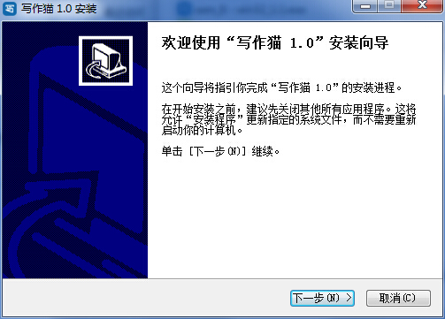 寫作貓(寫作軟件) v1.0 官方免費版 0