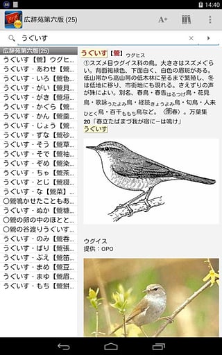 EBPocket Free(日語詞典) v1.38.0 安卓版 0