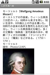 EBPocket Free(日語詞典) v1.38.0 安卓版 2