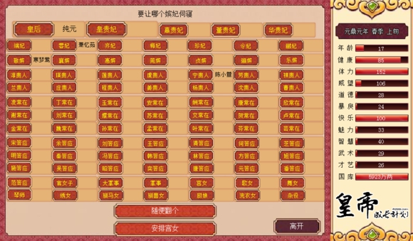 皇帝成長計劃伯爵版 v1.19 正式版 1