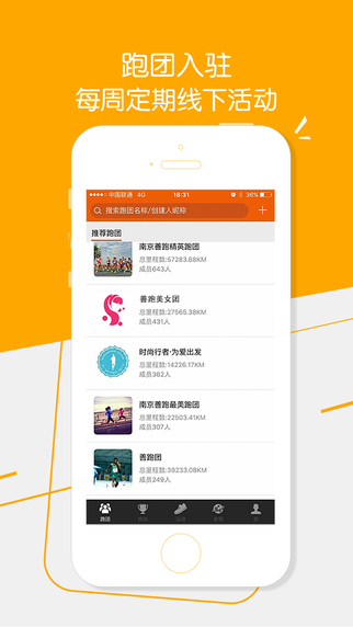 移動咪咕善跑最新版 v6.13.3 安卓官方版 1