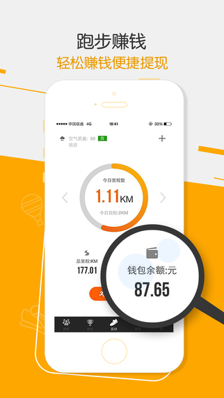 移動咪咕善跑最新版 v6.13.3 安卓官方版 0