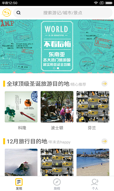 無(wú)境(旅游規(guī)劃) v1.7.0.4 安卓版 0