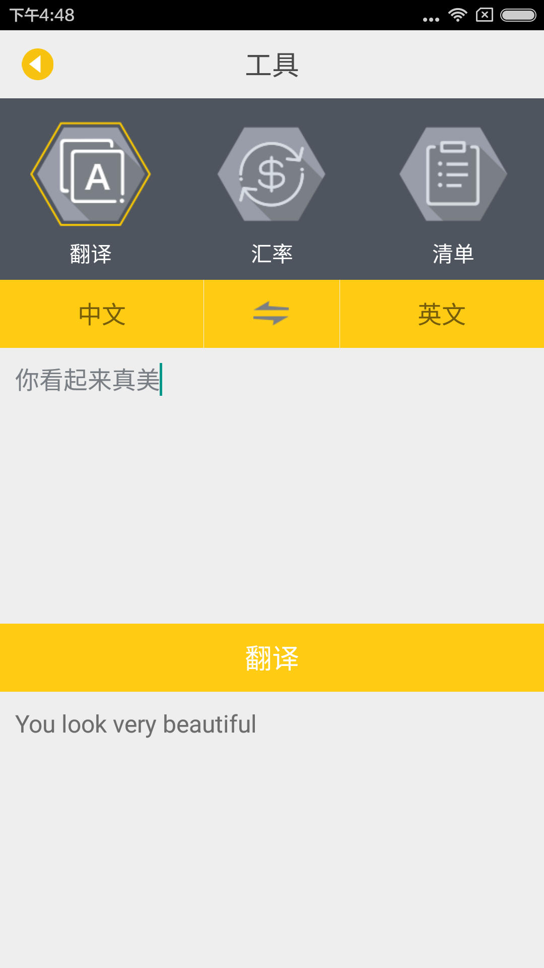 無(wú)境(旅游規(guī)劃) v1.7.0.4 安卓版 2