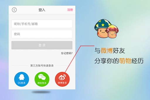 萌物社 v1.0 安卓版 0
