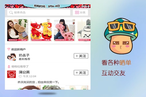 萌物社 v1.0 安卓版 1