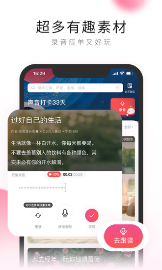 荔枝fm蘋果手機(jī)版0