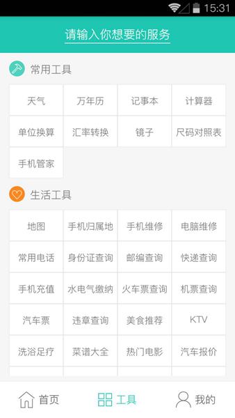點(diǎn)心生活 v1.02 安卓版 2