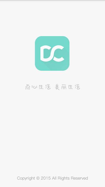 點(diǎn)心生活 v1.02 安卓版 3