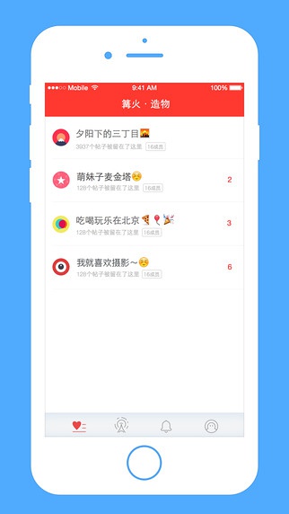篝火交友 v0.8 蘋果ios版 0