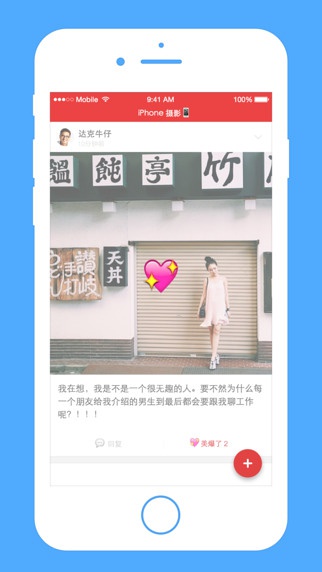 篝火交友 v0.8 蘋果ios版 1