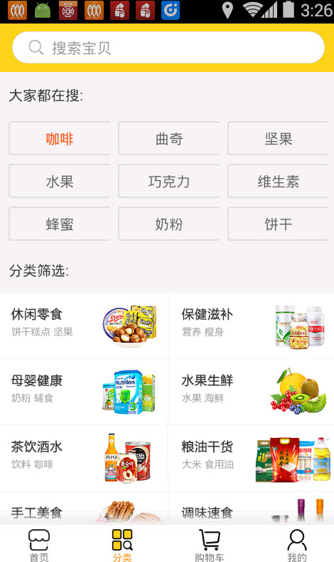 松鼠家(零食海購) v1.0.2 安卓版 0