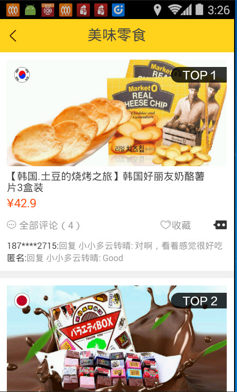 松鼠家(零食海購) v1.0.2 安卓版 2