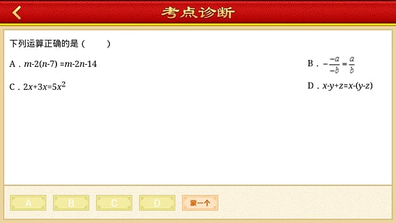 慧學(xué)云提分王app v2.1.25 官方安卓版 1