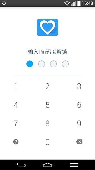 舒心錄(手機(jī)記事本) v0.9.949 安卓版 2