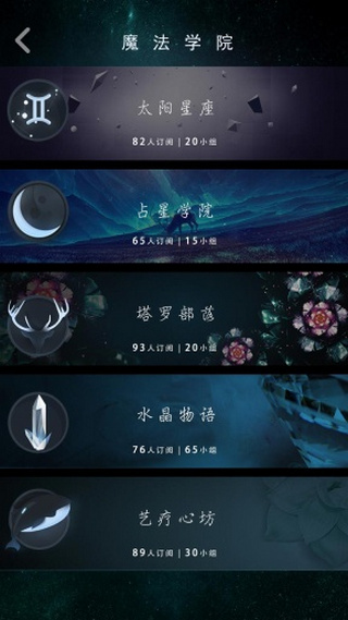 藍(lán)星漫占星 v1.0 安卓版 0
