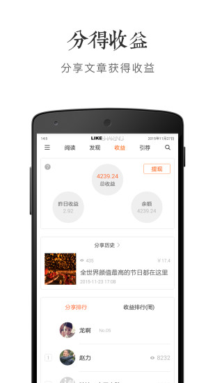 立刻分享(高品質(zhì)閱讀) v2.2.2.00 安卓版 1