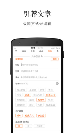立刻分享(高品質(zhì)閱讀) v2.2.2.00 安卓版 3