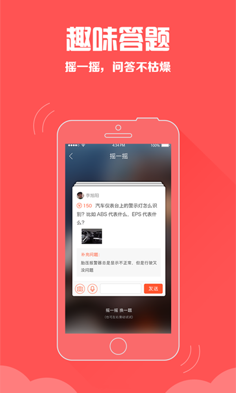 車乎專家版 v1.0 安卓版 1