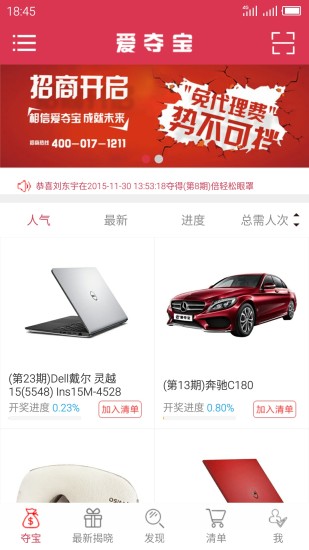 愛奪寶 v1.0 安卓版 0