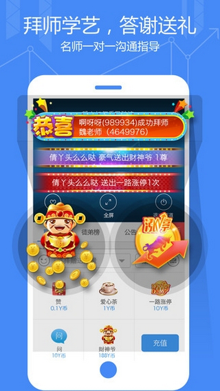 知牛財(cái)經(jīng)電腦版 v3.0.0 官方pc版 0