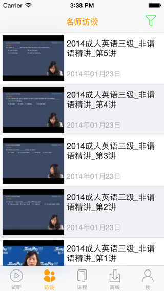 學派課程手機版 v2.1.0 安卓版 1