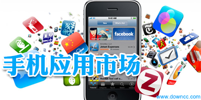 應(yīng)用商店