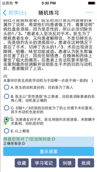 匯知考輕松app v1.5 官方安卓版 3