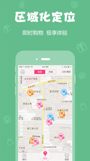 韓束極享平臺(tái) v1.0 官方安卓版 2