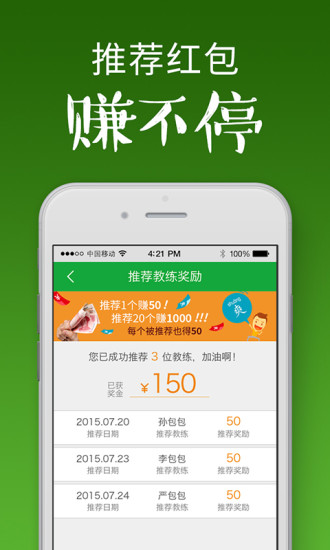 OK學(xué)車教練端app v1.1.4 安卓版 2