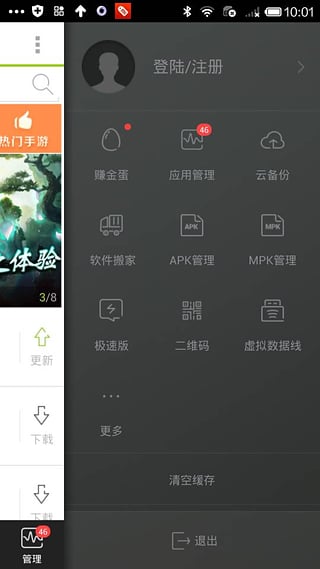 木螞蟻游戲平臺(tái)(木螞蟻市場(chǎng)) v4.4.3 官方安卓版 3