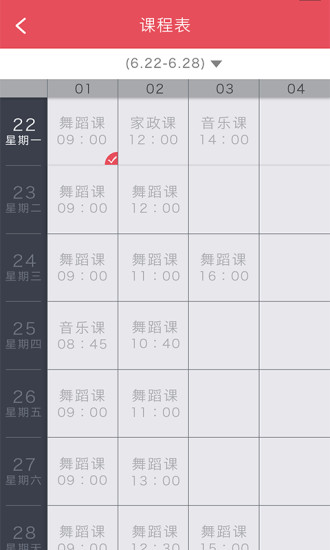 友課家長端 v2.0.4 安卓版 0