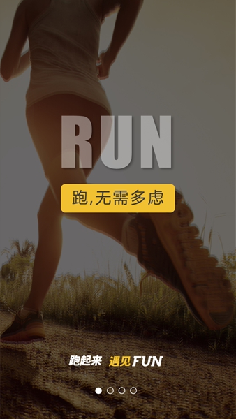 跑出趣iPhone版 v2.1.1.2 ios版 0