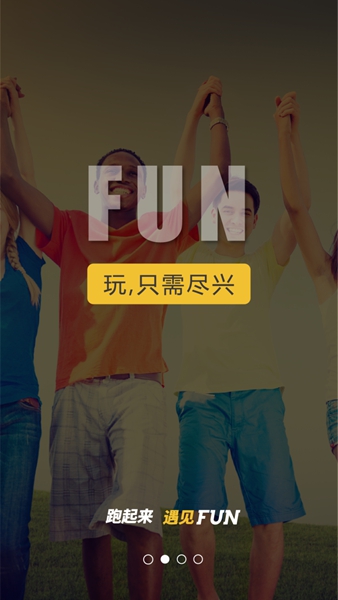 跑出趣iPhone版 v2.1.1.2 ios版 1