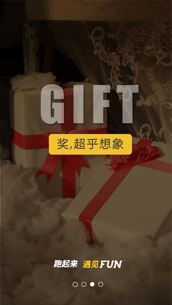 跑出趣iPhone版 v2.1.1.2 ios版 2