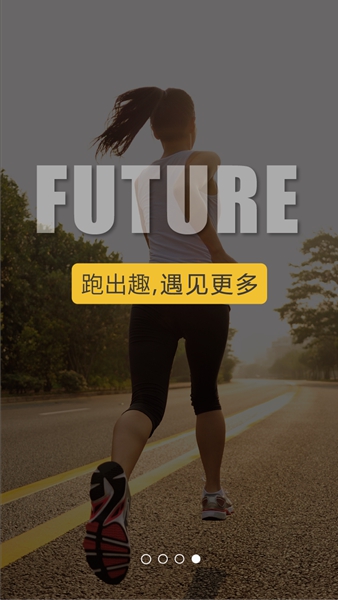 跑出趣iPhone版 v2.1.1.2 ios版 3