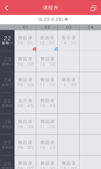 友課機(jī)構(gòu)端 v2.1.1 安卓版 0