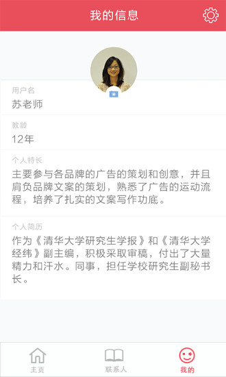 友課機(jī)構(gòu)端 v2.1.1 安卓版 2