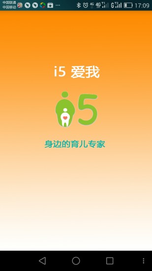 i5愛我親子教育平臺iphone版 v1.0.79 蘋果手機(jī)版 2