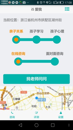 i5愛我親子教育平臺iphone版 v1.0.79 蘋果手機(jī)版 3