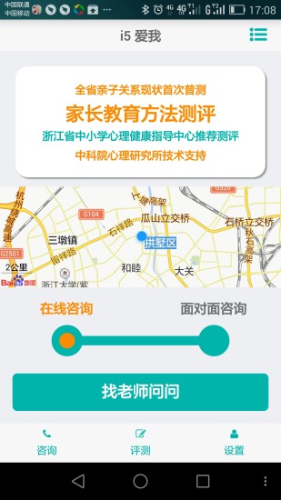 i5愛我親子教育平臺iphone版 v1.0.79 蘋果手機(jī)版 0