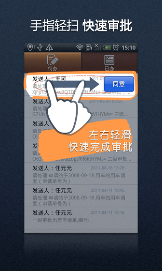 萬科工作流ios版 v1.0.9 蘋果iphone手機(jī)版 2