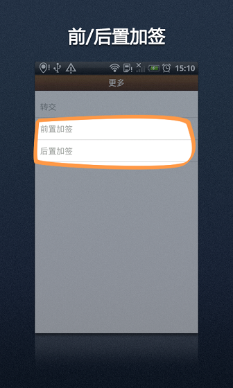 萬科工作流ios版 v1.0.9 蘋果iphone手機(jī)版 3