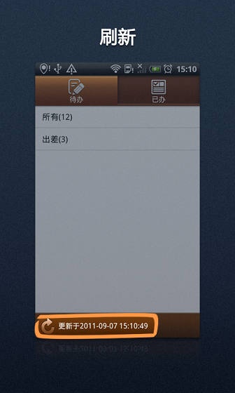 萬科工作流ios版 v1.0.9 蘋果iphone手機(jī)版 1