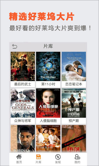 5i電影 v2.0.5 安卓版 1