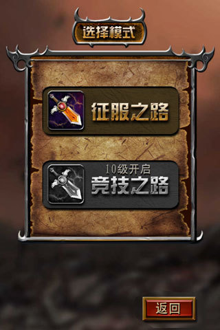 戰(zhàn)神之路 v1.0 安卓版 2