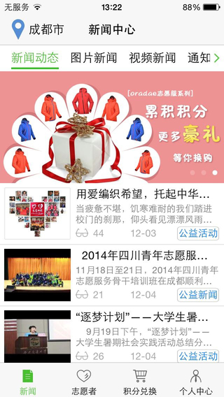 志愿四川