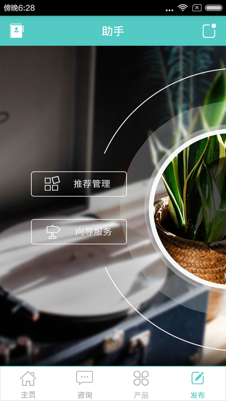 旅游咨客 v1.0 安卓版 2