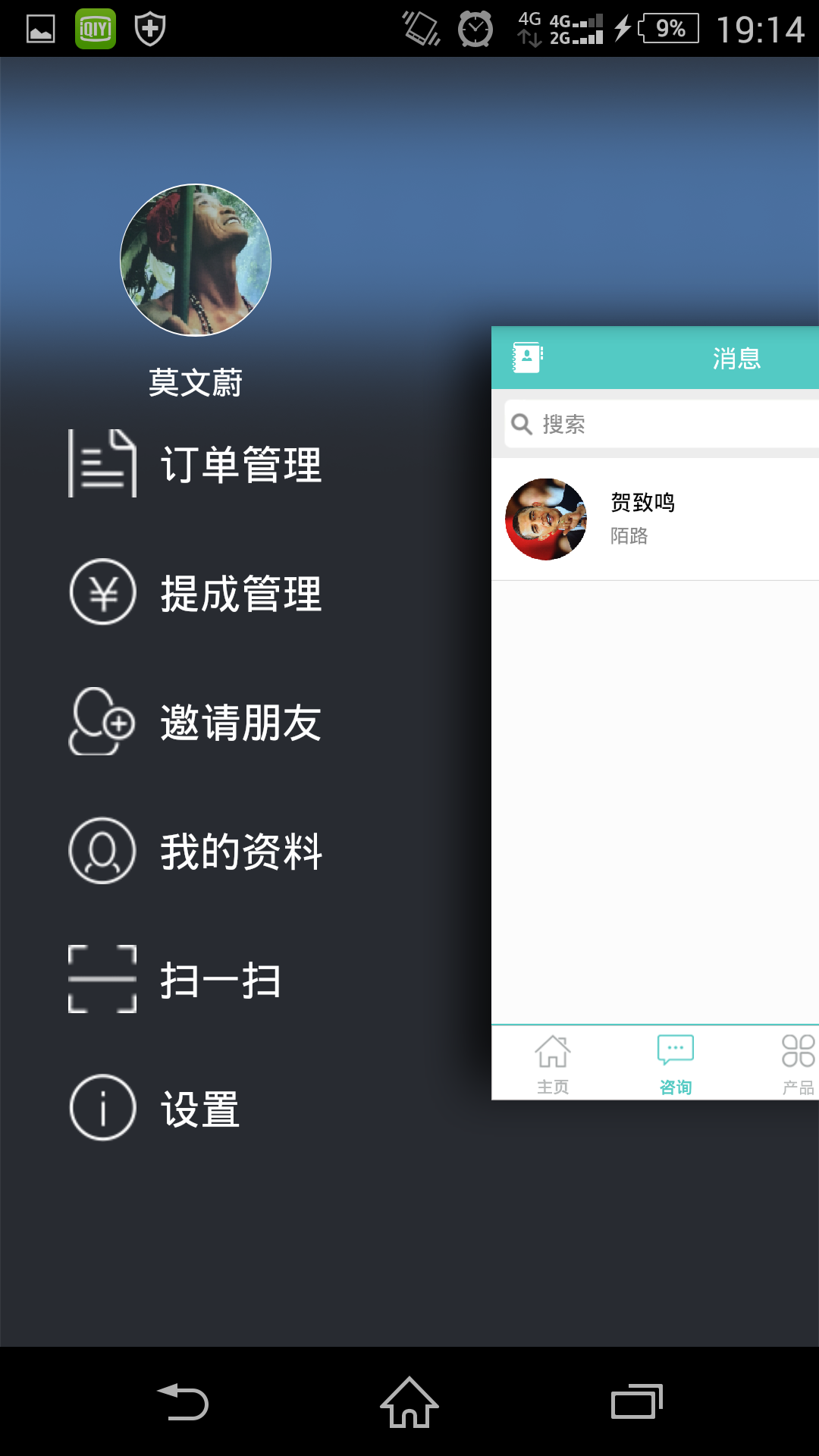 旅游咨客 v1.0 安卓版 3