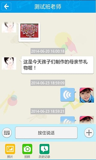 寶寶366家長(zhǎng)版 v2.6 安卓版 1